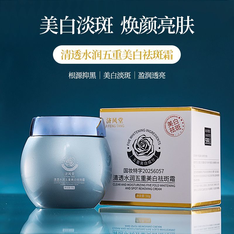 Creme Facial Clareador de Manc - Luxury Skincare Treatments avaliação e preço